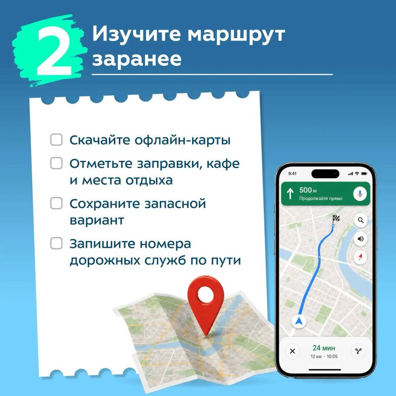 Летняя поездка пройдёт легче, если всё важное проверить заранее Летняя поездка пройдёт легче, если всё важное проверить заранее
