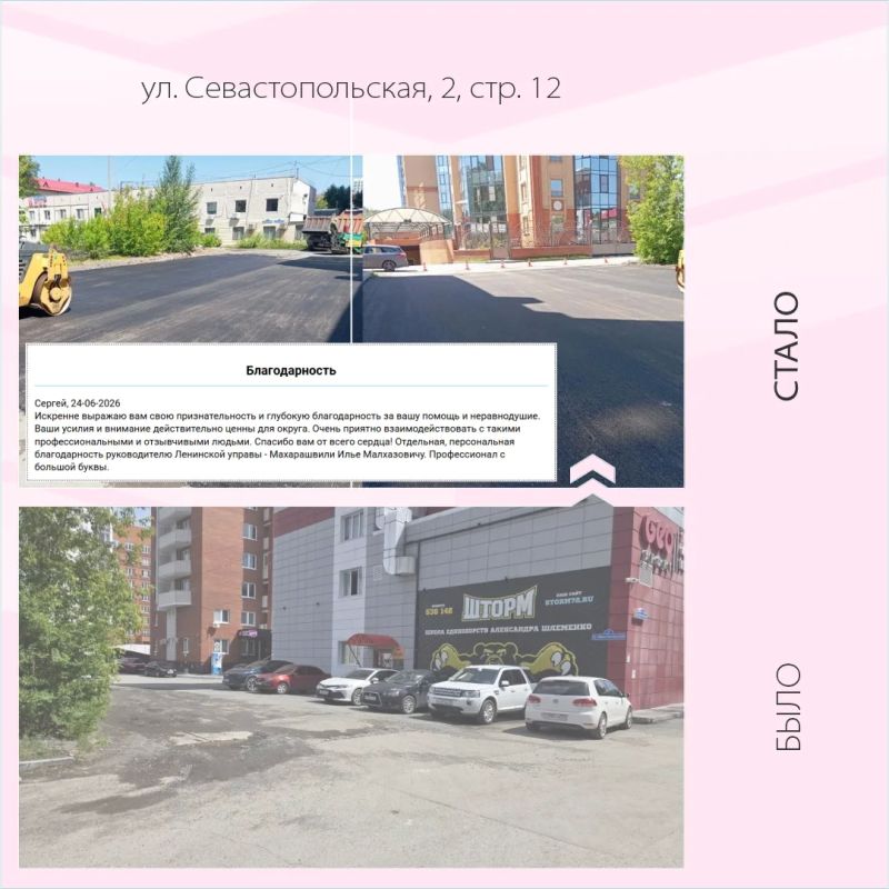 #БылоСтало: светлее и комфортнее #БылоСтало: светлее и комфортнее