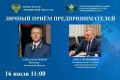 Александр Попов и Павел Меньщиков проведут прием граждан в Тюмени 16 июля