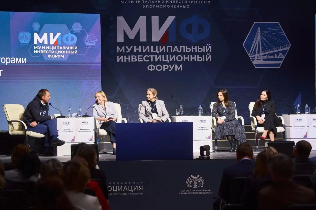 Тюмень примет федеральную площадку по работе с инвесторами в муниципалитетах Тюмень примет федеральную площадку по работе с инвесторами в муниципалитетах