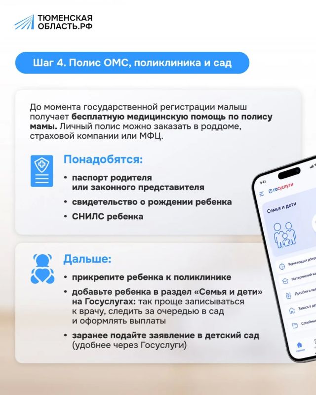 Первые документы ребенка: что оформить после выписки Первые документы ребенка: что оформить после выписки