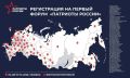 До конца регистрации на первый федеральный форум «Патриоты России», который пройдёт 25 августа в Тюмени, осталось пять дней