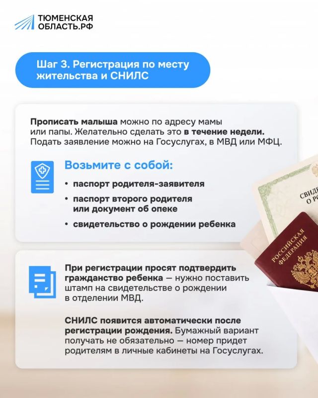 Первые документы ребенка: что оформить после выписки Первые документы ребенка: что оформить после выписки
