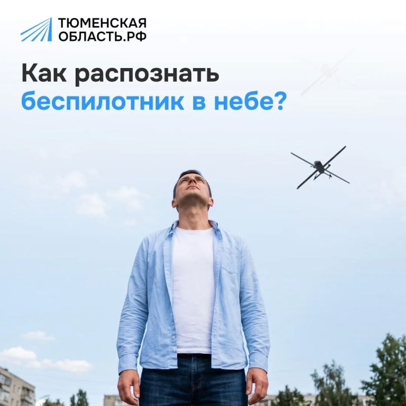 Как понять, что в небе может быть БПЛА и что делать