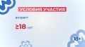 В регионе стартовала масштабная онлайн-викторина "Знай свой край!"