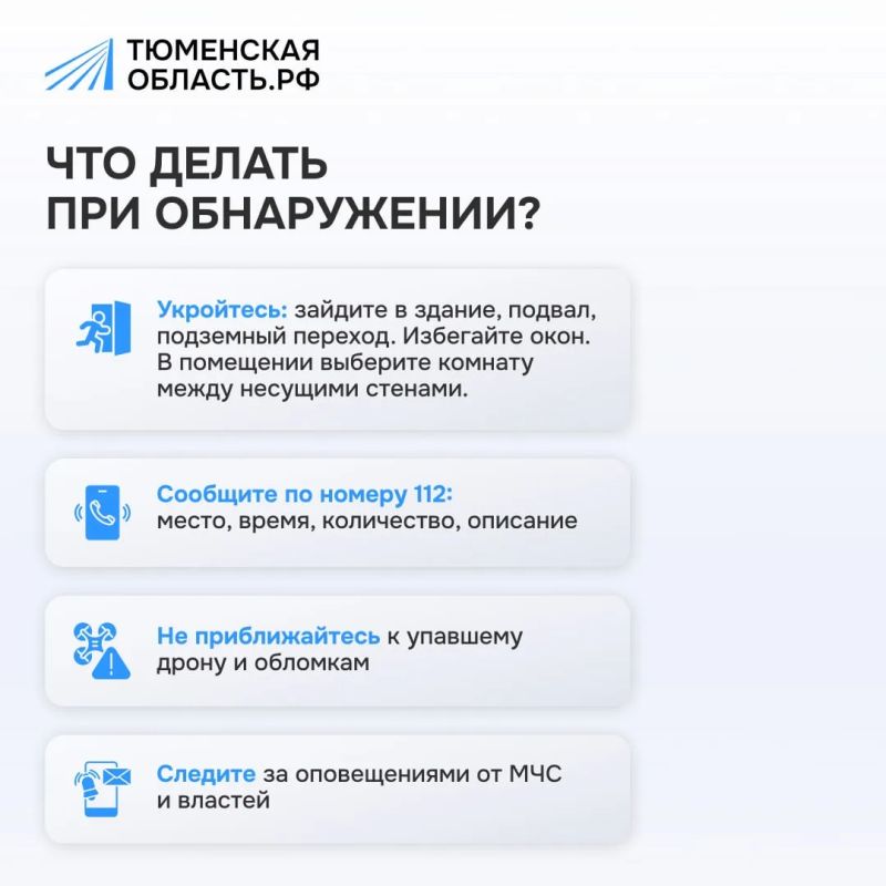 Как понять, что в небе может быть БПЛА и что делать Как понять, что в небе может быть БПЛА и что делать