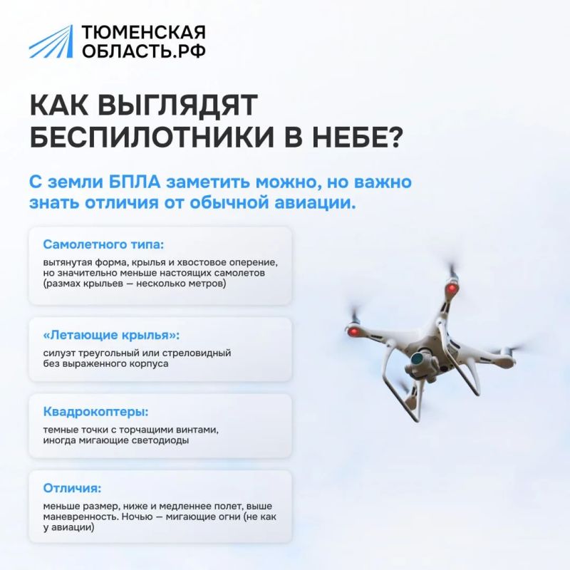 Как понять, что в небе может быть БПЛА и что делать Как понять, что в небе может быть БПЛА и что делать