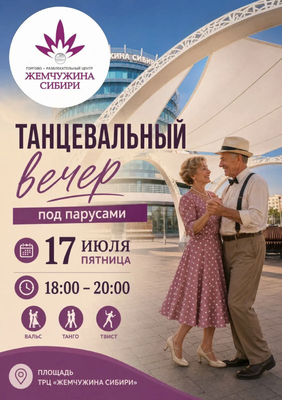 Дорогие жители и гости города!