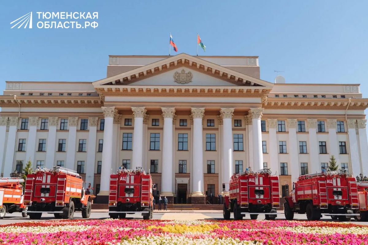 Рядом с теми, кому нужна помощь: Противопожарной службе Тюменской области – 5 лет! Рядом с теми, кому нужна помощь: Противопожарной службе Тюменской области – 5 лет!