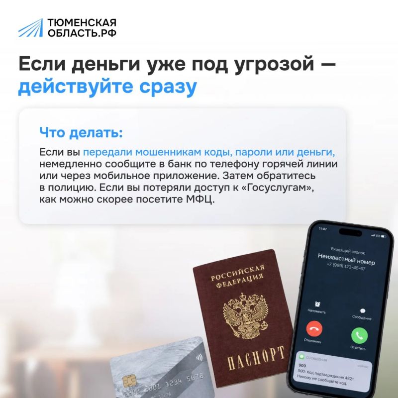 «Ваши деньги пытаются украсть «Ваши деньги пытаются украсть
