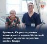 Врачи из Югры сохранили возможность ходить 94-летней пациентке после перелома шейки бедра