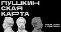 Федеральный рейтинг по насыщенности программы «Пушкинская карта» возглавила Тюменская область