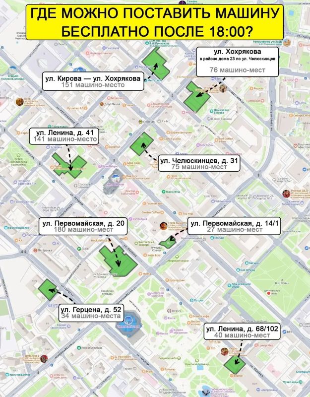 В центре Тюмени парковки стали платными круглосуточно