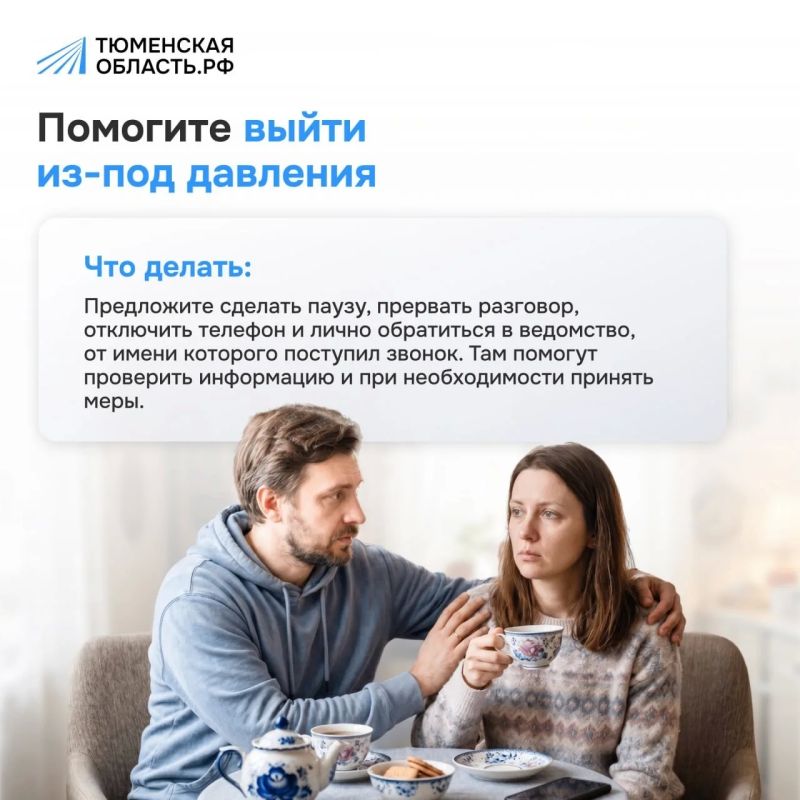 Мошенники атакуют: защитите себя и своих близких Мошенники атакуют: защитите себя и своих близких