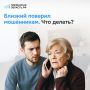 Мошенники атакуют: защитите себя и своих близких