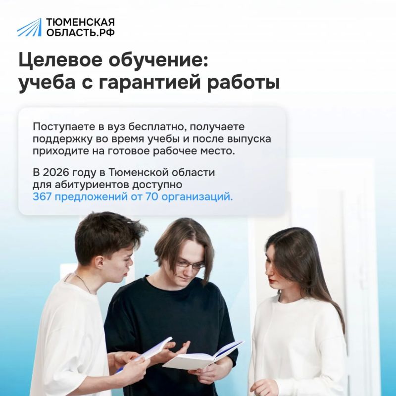 Целевое обучение помогает молодым специалистам уверенно начать карьеру Целевое обучение помогает молодым специалистам уверенно начать карьеру