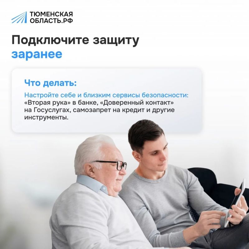 Мошенники атакуют: защитите себя и своих близких Мошенники атакуют: защитите себя и своих близких