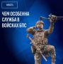 Почему контракт в БпС называют особым?