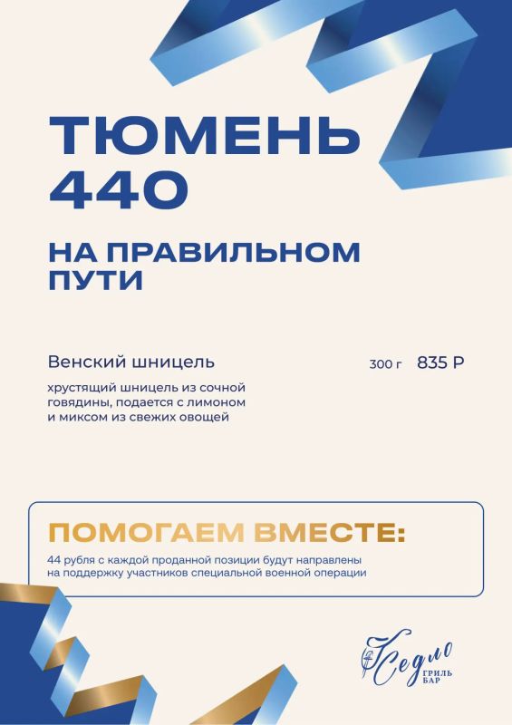Тюмень готовится к юбилею! Тюмень готовится к юбилею!