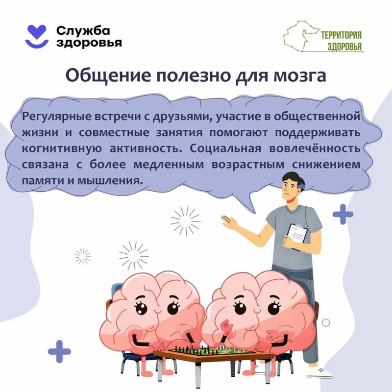 Неделя сохранения здоровья головного мозга: что нужно знать каждому Неделя сохранения здоровья головного мозга: что нужно знать каждому