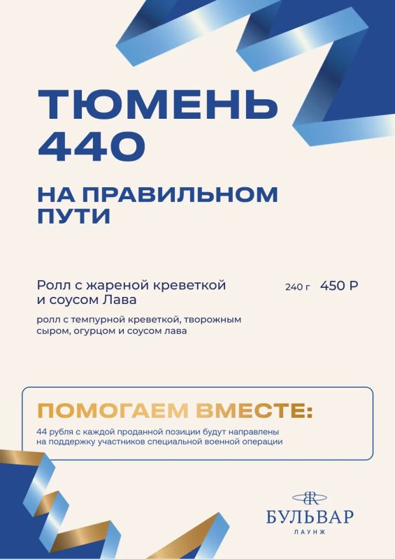 Тюмень готовится к юбилею! Тюмень готовится к юбилею!