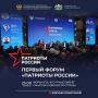 Артём Жога: Завершилась заявочная кампания первого форума "Патриоты России"