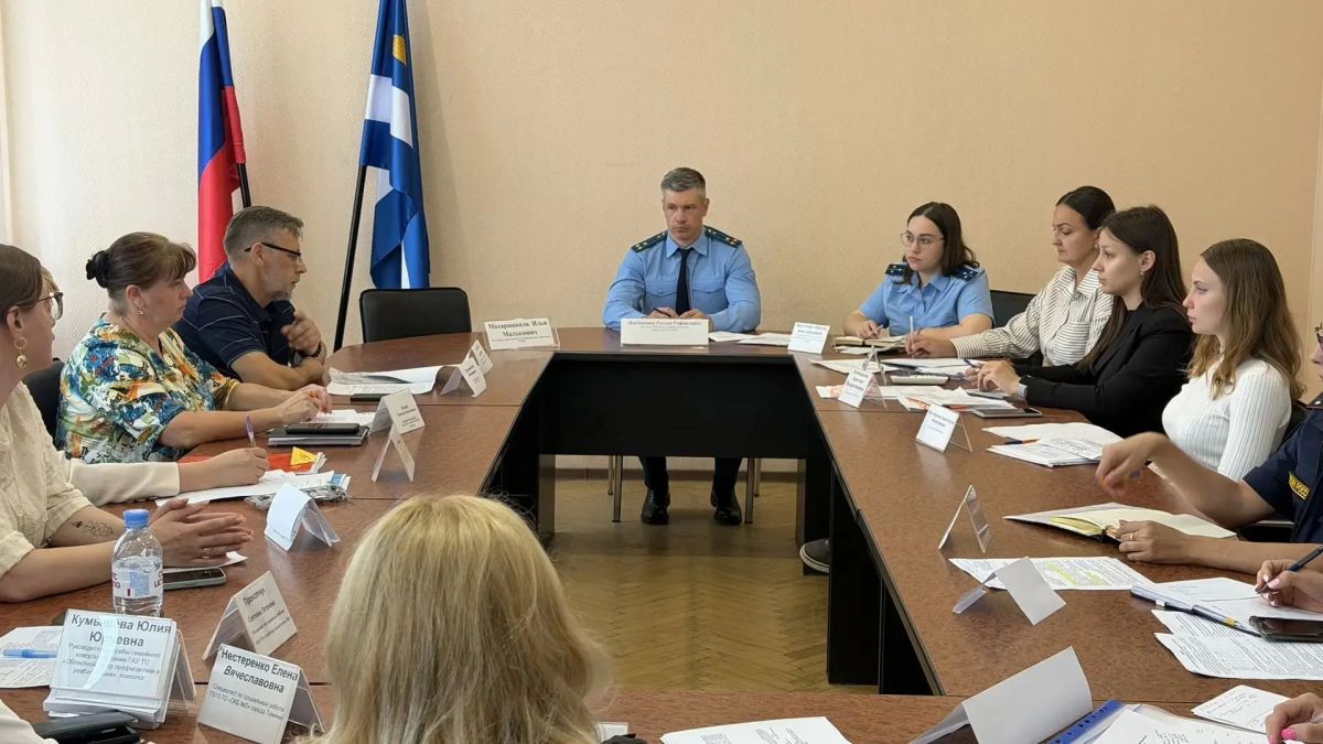 Прокурор Ленинского административного округа г.Тюмени Руслан Новопашин принял участие в заседании территориальной комиссии по делам несовершеннолетних и защите их прав