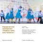 Правильный маршрут: Дорогой памяти и праздника