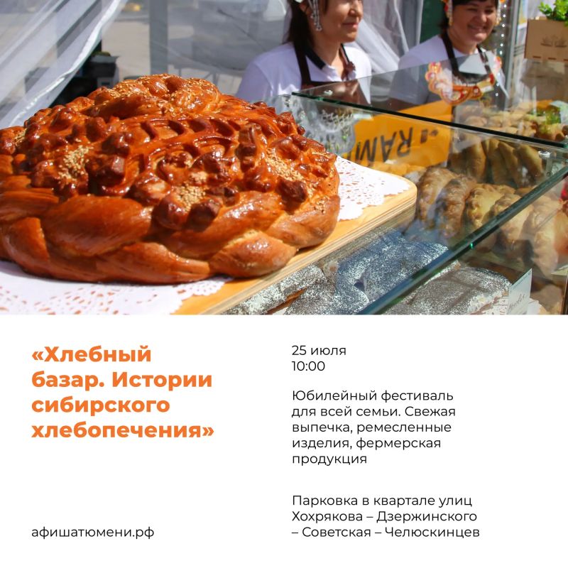 На правильном пути к самым вкусным локациям Тюмени На правильном пути к самым вкусным локациям Тюмени