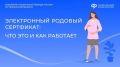 Более 72 миллионов рублей Отделение СФР по Тюменской области направило на оплату услуг по родовым сертификатам для молодых мам
