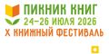 В честь празднования 440-летия Тюмени