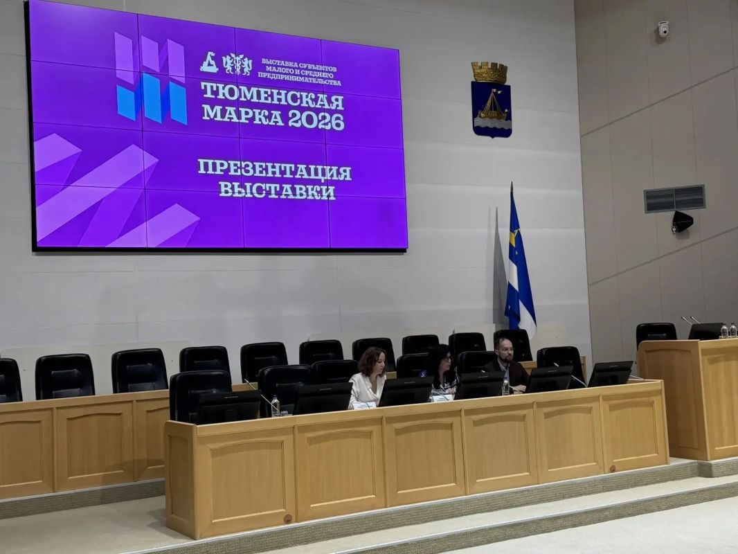 Тюмень готовится к новому сезону «Тюменская марка 2026» Тюмень готовится к новому сезону «Тюменская марка 2026»