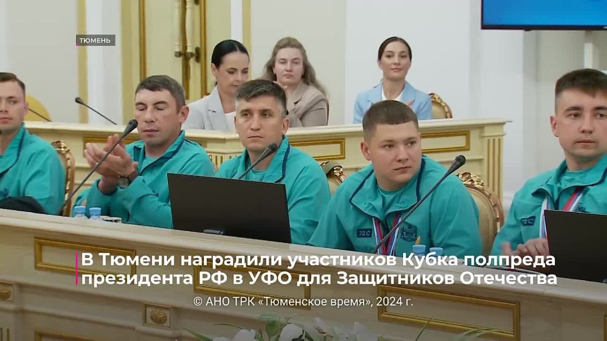В областной столице чествовали участников Кубка полномочного представителя президента в Уральском округе для защитников Отечества