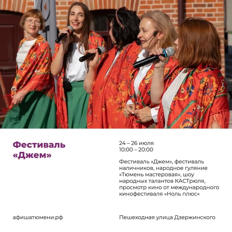 Приходите на праздничные события, которые пройдут на пешеходной улице Дзержинского Приходите на праздничные события, которые пройдут на пешеходной улице Дзержинского