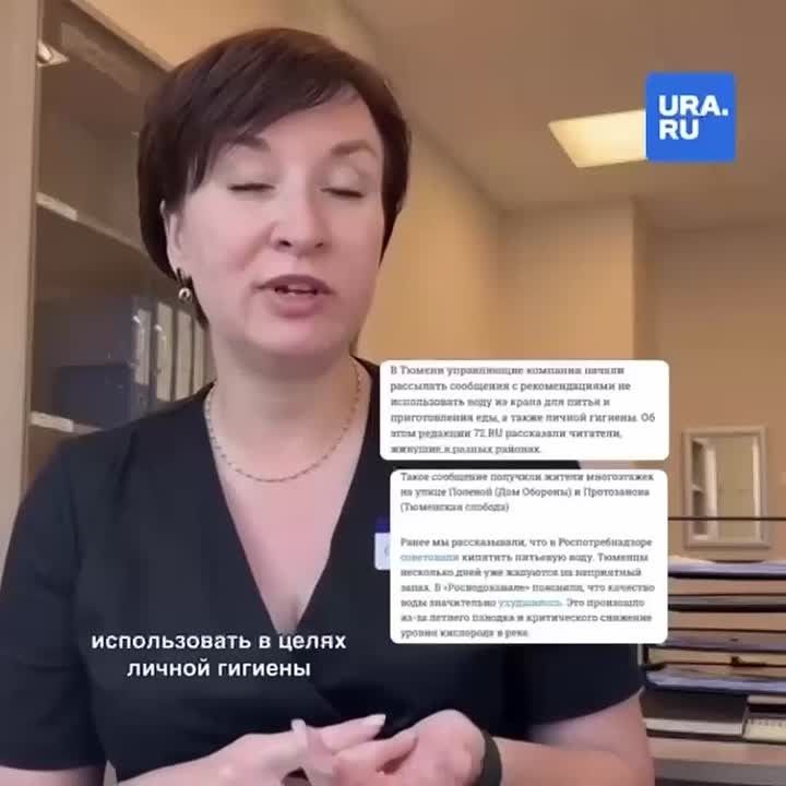 «Вода с ароматом преисподней»: тюменцы устали жаловаться на вонь и начали снимать мемы