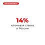 � ������ �� ������ �������� ������ �� 14% �������