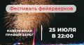 После праздничного салюта тюменцы смогут уехать домой на автобусах — власти запустили спецрейсы