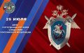 Сегодня свой профессиональный праздник отмечают сотрудники органов следствия Российской Федерации