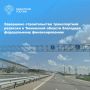 В Тюменской области благодаря инфраструктурным бюджетным кредитам ввели в эксплуатацию транспортную развязку на примыкании дорожного обхода деревни Ожогино к трассе «Иртыш» и подъезду к Тюмени