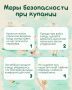 Ваше лето без происшествий
