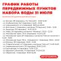 Где сегодня тюменцы смогут набрать воду: график водовозок