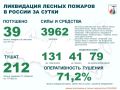 �� ��������� ����� � ������ �������� 39 ������ ������� � 9 ��������