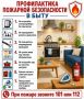 Чтобы защитить себя и своих близких, соблюдайте простые правила