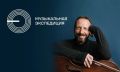 «Музыкальная экспедиция» Бориса Андрианова вновь посетит Тюменскую область