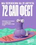 Важная новость!. Масштабный сап-фестиваль в Тюмени переносится!