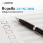 Почти 15% российских избирателей еще не определились