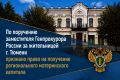 В конце февраля этого года заместитель Генпрокурора России Сергей Зайцев принял на личном приеме жительницу г. Тюмени