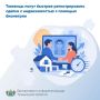 Оформить сделку с недвижимостью стало проще и быстрее