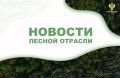 AK&M: Рослесхоз: в Красноярский край и Ямало-Ненецкий АО направят 115 специалистов региональных лесопожарных формирований