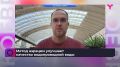На Метелёвском водозаборе продолжает работать метод аэрации — технологию впервые применили на прошлой неделе, чтобы улучшить свойства воды, подаваемой населению